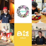 りりまっぷ＠日詰 オープン!